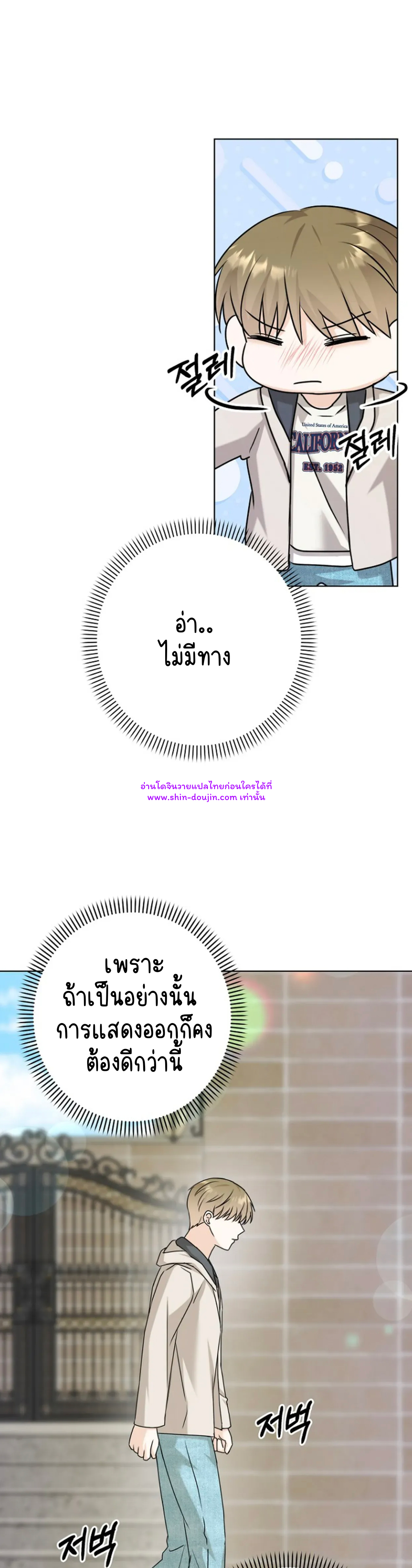 Princess-nim Please Take My Misfortune Away EP 9